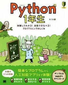 Python 1 year organism . do understand! conversation .. pan .! programming. ...| forest . furthermore ( author )