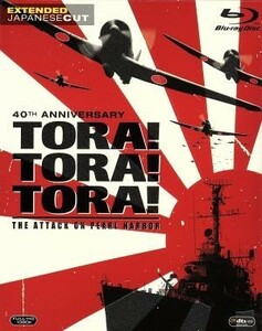 トラ・トラ・トラ！＜製作４０周年記念完全版＞（４０００セット完全数量限定）（Ｂｌｕ－ｒａｙ　Ｄｉｓｃ）／マーティン・バルサム,ジョ