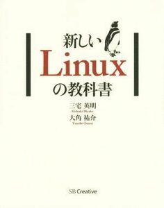  new Linux. textbook | Miyake britain Akira ( author ), large angle ..( author )