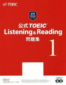 公式ＴＯＥＩＣ　Ｌｉｓｔｅｎｉｎｇ＆Ｒｅａｄｉｎｇ問題集(１)／Ｅｄｕｃａｔｉｏｎａｌ　Ｔｅｓｔｉｎｇ　Ｓｅｒｖｉｃｅ(著者)