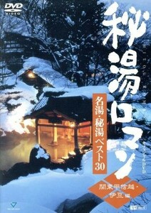 . горячая вода роман * официальный DVD название горячая вода *. горячая вода лучший 30( Kanto Koshinetsu *. бобы сборник )|sin forest 