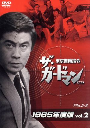 2023年最新】Yahoo!オークション -ザガードマン 1965の中古品・新品