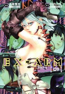 ＥＸ－ＡＲＭ(０９) ヤングジャンプＣ／古味慎也(著者),ＨｉＲｏｃｋ