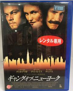 中古DVD ギャング・オブ・ニューヨーク