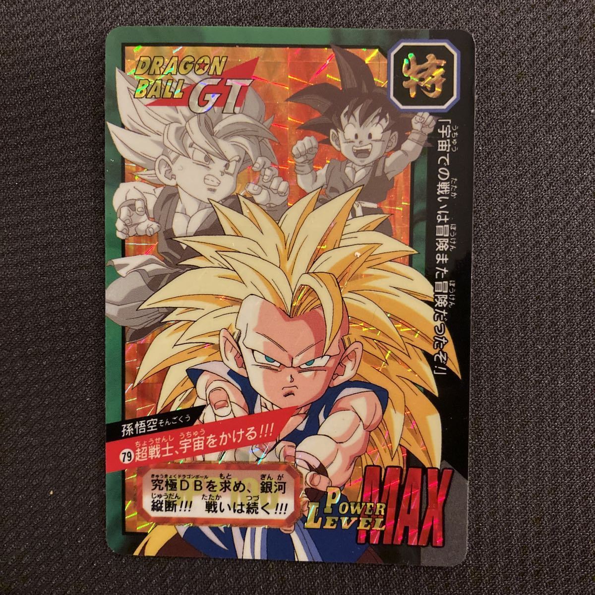 62%OFF!】 ドラゴンボール 開幕 力と力の闘い 35弾 36弾 コンプリート