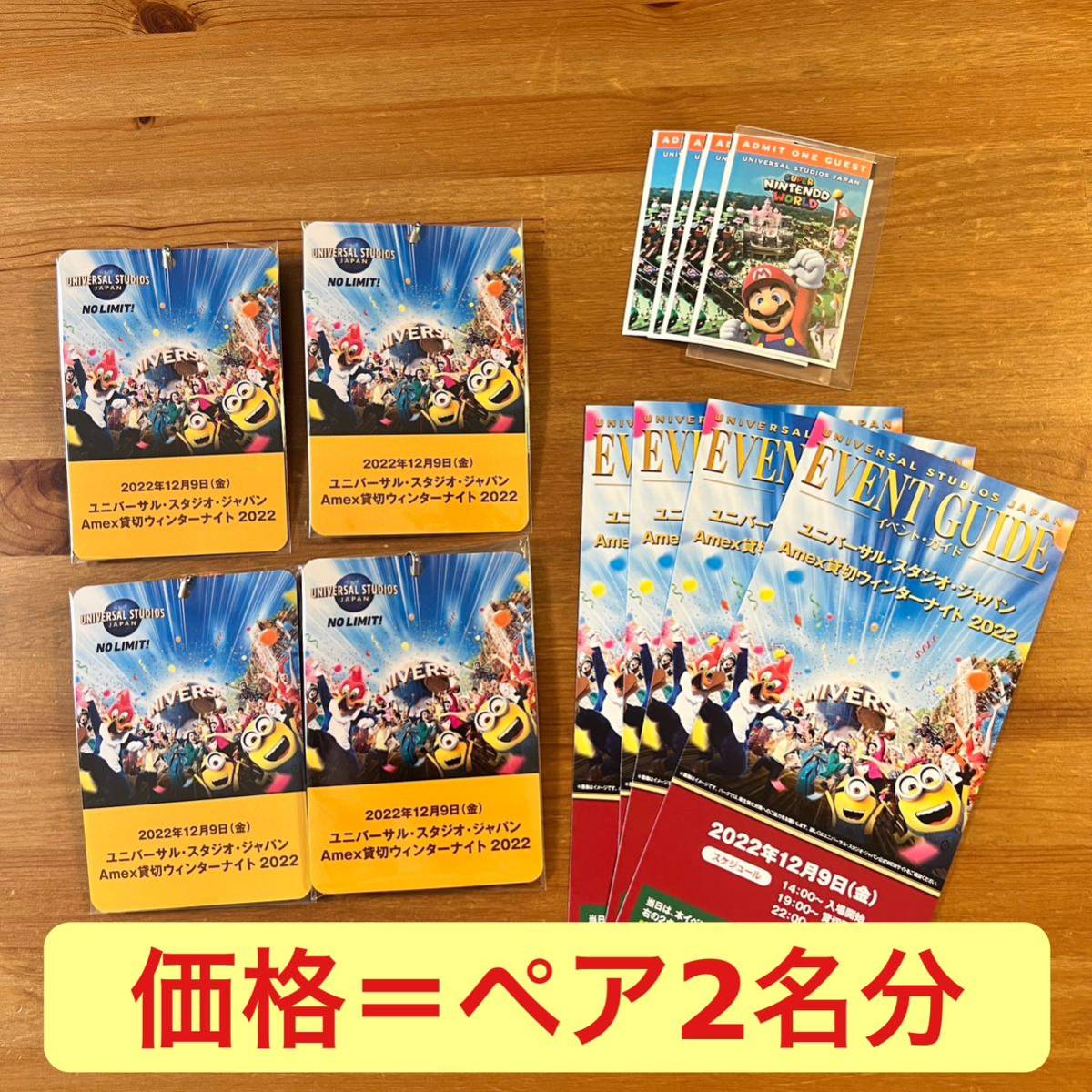 一番の贈り物 USJ 12 9 ペア tco.it