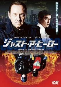 ジャスト・ア・ヒーロー【字幕】 レンタル落ち 中古 DVD