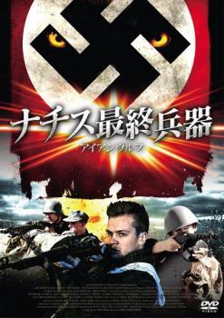 Yahoo!オークション -「兵器」(映画) (DVD)の落札相場・落札価格