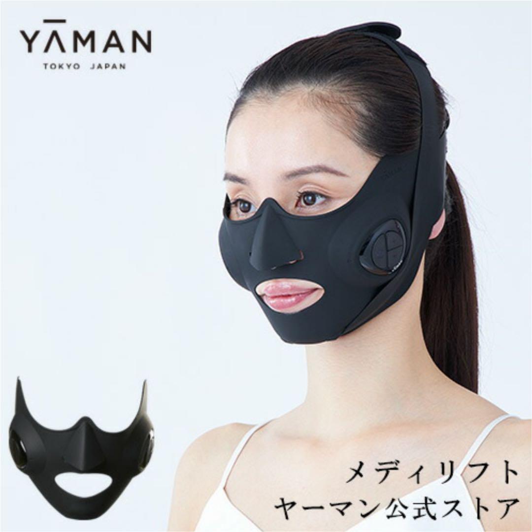 単品】ヤーマン メディリフトプラス YA-MAN 美顔器 美容家電 ボディ