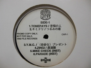 V/A CHECK YOUR MIKE LP TONEPAYS ECD キミドリ つるみの塔 収録