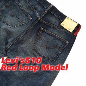 ★☆W33inch-83.82cm☆★Levi's RL510-05 ルーズスタイル★☆Red Loop Model☆★