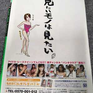 1365 発送ゆうパケ 雑誌 サブラ 2003年の画像2