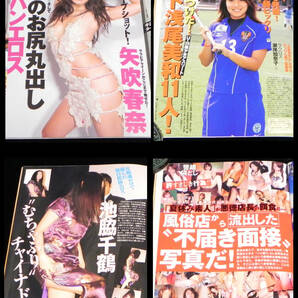 フラッシュ 2007年8月14日号 □相澤仁美.新垣結衣.矢吹春奈.池脇千鶴.谷麻紗美.あいだゆあ.滝川クリステル.にしおかすみこ 他 光文社の画像7