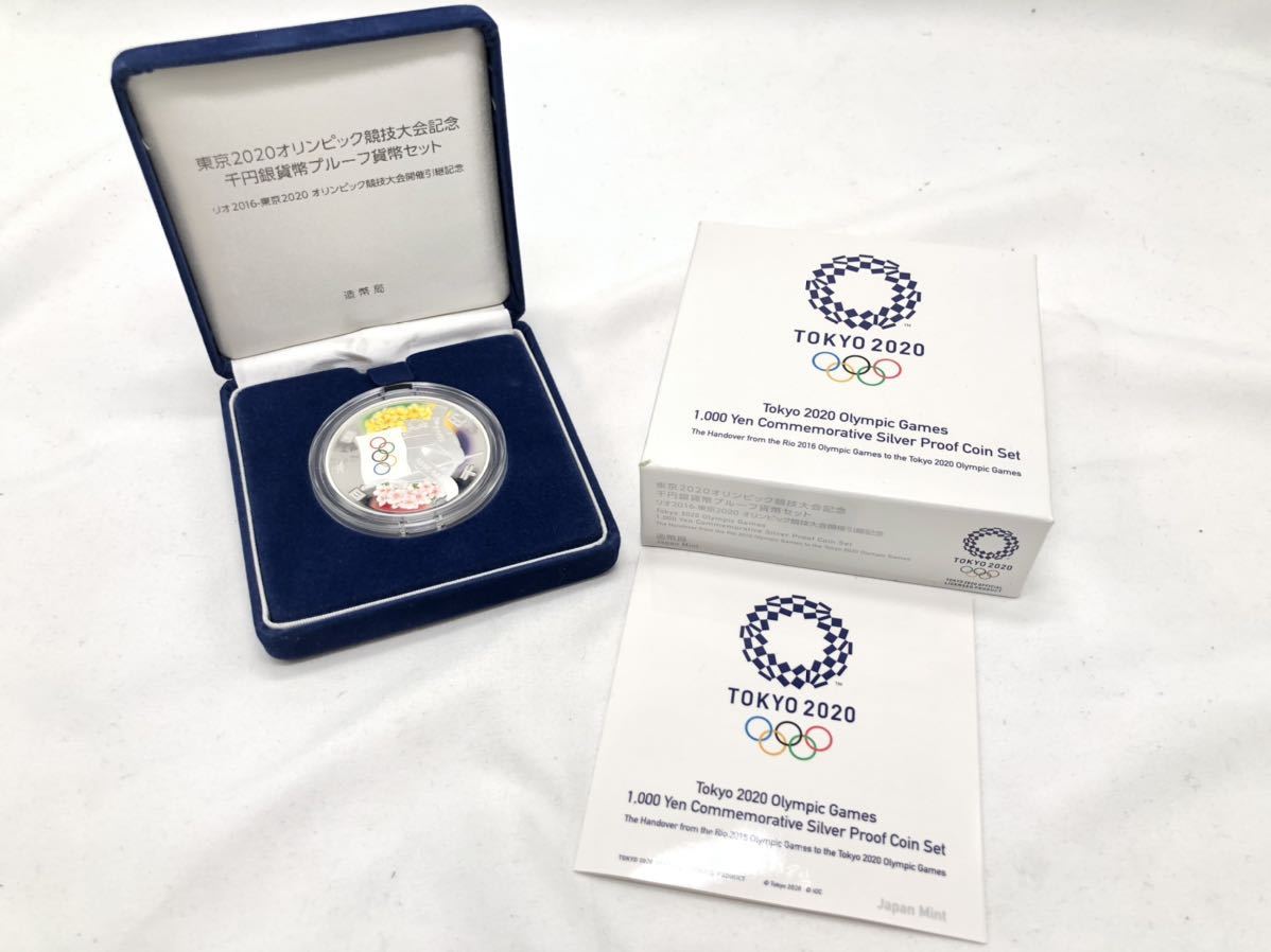 ヤフオク! -「2020年 東京オリンピック 銀貨」の落札相場・落札価格