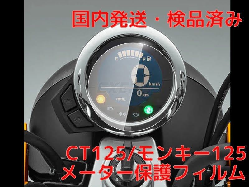 ランキング22 モンキー125 純正メーター メーター Estudiocontablevmc Pe ランキング22 モンキー125 純正メーター メーター Estudiocontablevmc Pe