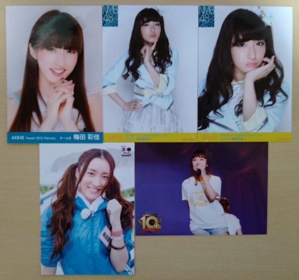Yahoo!オークション -「akb48 生写真 梅田彩佳」の落札相場
