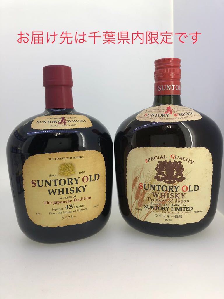 サントリー オールドウィスキーの値段と価格推移は?|80件の売買情報 ...