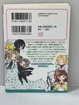 ★☆一迅社文庫　アイリス☆★【乙女ゲームの破滅フラグしかない悪役令嬢に転生してしまった… ７】著者＝山口悟 中古品　喫煙者ペット無_画像2