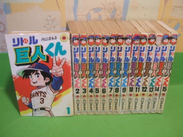 2025年最新】Yahoo!オークション -リトル巨人くん(漫画 2025年最新】Yahoo!オークション -リトル巨人くん(漫画