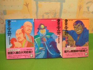 ☆☆☆黒田・三十六計　2巻以外帯付☆☆全3巻　昭59＆60年初版　平田弘史　ＮＯＮコミック　祥伝社