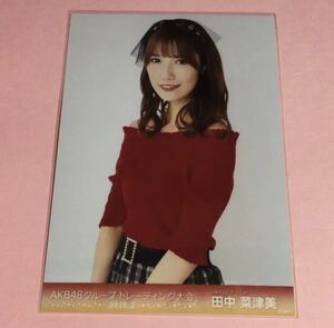 AKB48グループ トレーディング大会/販売会☆田中菜津美/HKT48☆2019.2/2月☆生写真 1種/1枚