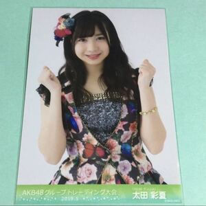 AKB48グループ トレーディング大会/販売会☆太田彩夏/SKE48☆2019.5/5月☆生写真☆1種/1枚