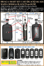 タイプ10M/マツダ キーケース/ビッグLサイズ/ブラック/欧米仕様マツダエンブレム付/客注品/透明窓/スマートキー対応/牛革/ブラガ_画像4