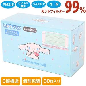  Cinnamoroll маска 30 листов ввод 99% cut фильтр box ввод маска 30 листов ввод плиссировать маска 3 слой нетканый материал PM2.5 стандартный размер 