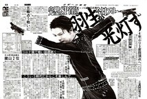 ●２０１４年～　羽生結弦　はにゅうゆづる　新聞の切り抜き　８ページ（記事あり）ＦＧ●_画像2