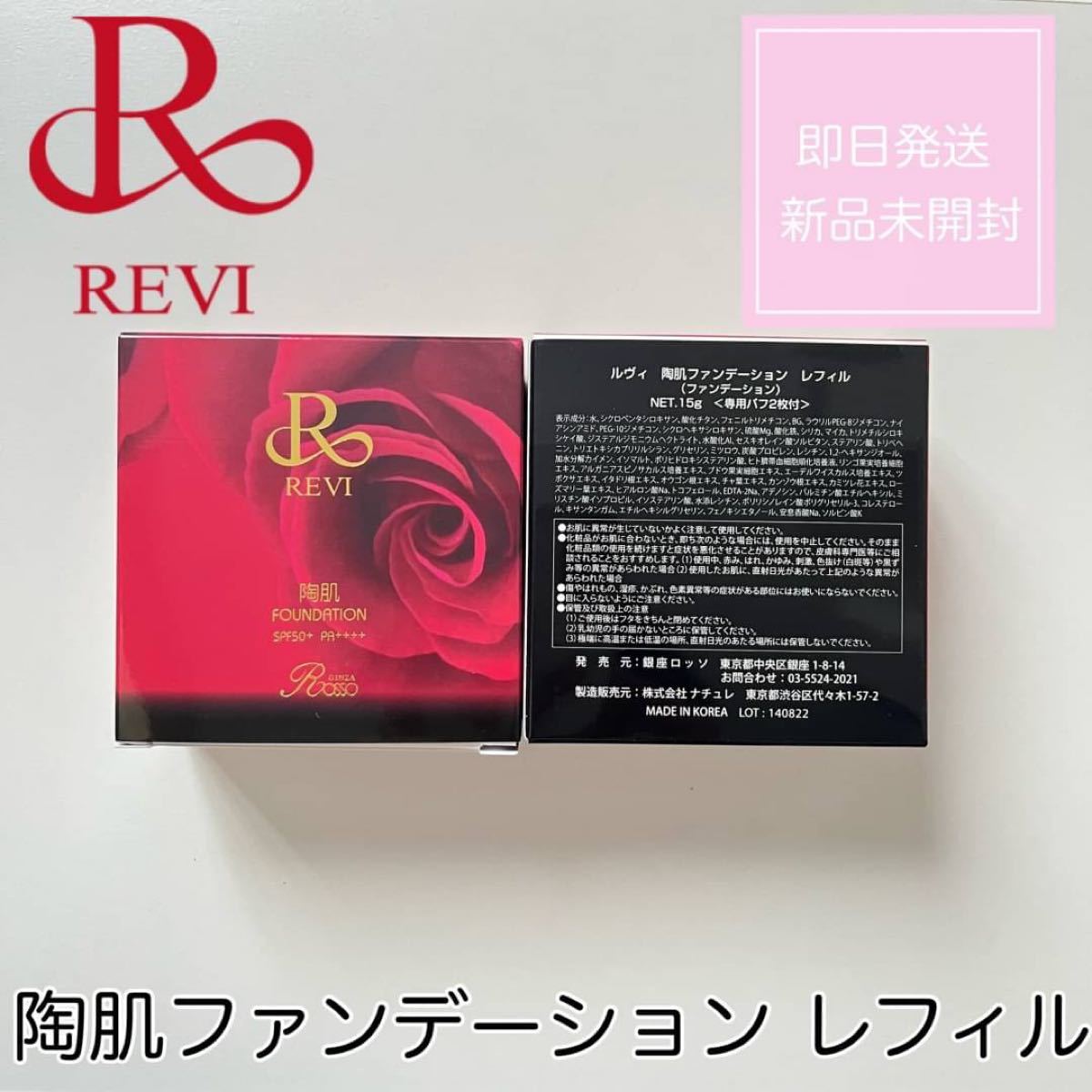 SALE/63%OFF】 CY フェイスパウダー ルヴィ 再生因子 スキンケア