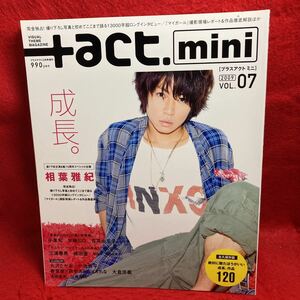 ▼+act.mini プラスアクト ミニ 2009 Vol.07 12月号増刊『相葉雅紀 完全独占』大沢たかお 三浦春馬(サムライ ハイスクール)香里奈 志田未来