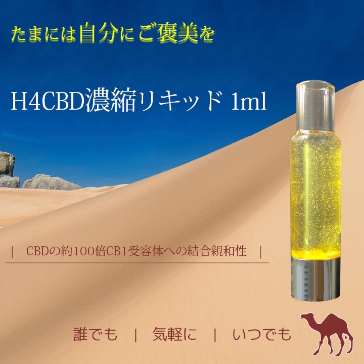 H4CBD原料 10g CoA有り【原料小売り】VAPEリキッド/ H4CBDリキッド 