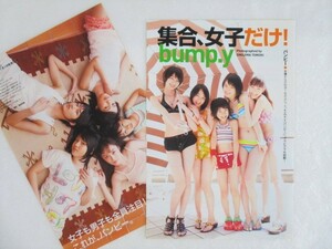 bump.y バンピー　桜庭ななみ 高月彩良 宮武美桜 宮武祭 松山メアリ 切り抜き 4P 水着　ビキニ