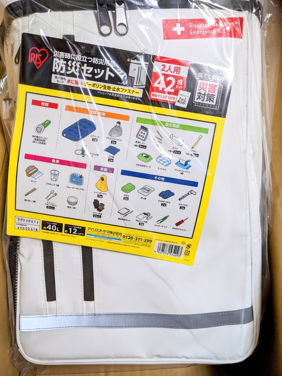 スノーブルー アイリスオーヤマ 防災セット 2人用 BS2-42 42点入