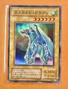 遊戯王 初期 エメラルド・ドラゴン スーパー レア SC-50 闇を制する者 *デーモンの召喚収録 管理H525