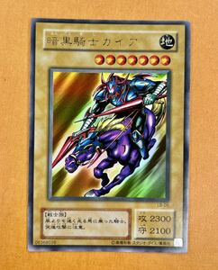 遊戯王 初期 暗黒騎士ガイア ウルトラ レア LB-06 *青眼の白龍伝説、ブラック・マジシャン、落とし穴収録 管理H510