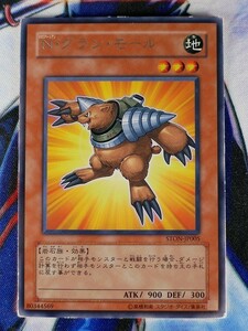 ◇B4061◇遊戯王OCG・Ｎ・グラン・モール レア STON-JP005◇