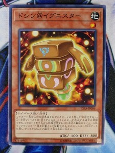 ◆A4273◆遊戯王OCG・ドシン＠イグニスター ノーマル IGAS-JP006・美品◆