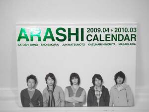 ARASHI CALENDER　2009.04-2010.03　アイドル　ジャニーズ　カレンダー