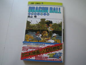 13823　「DRAGON BALL　」第25巻　フリーザ超変身　鳥山　明　　長期自宅保管品