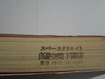 13912　「あれがいいこれがいい」いがわうみこ　長期自宅保管品による強いヤケ、スレ、汚れ、古本臭いが御座います_画像6