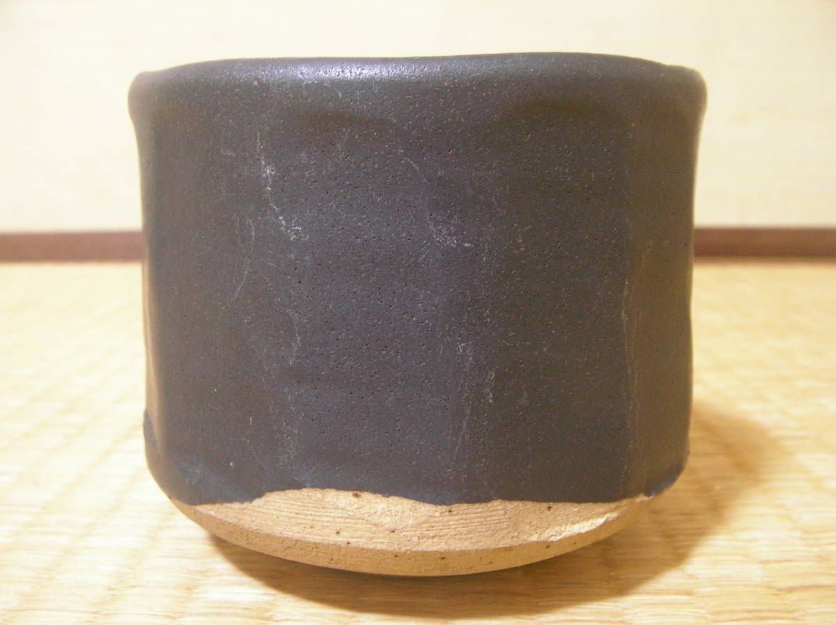 旧家蔵瀬戸黒茶碗「小原木」写多治見青山礼三作侘び茶千利休愛玩の品未