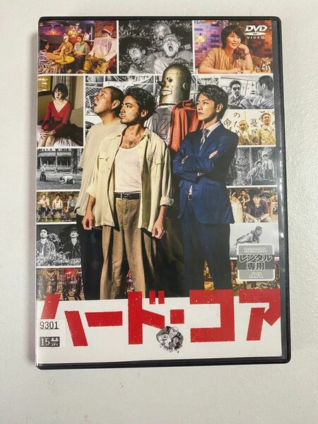 ハード・コア　DVD