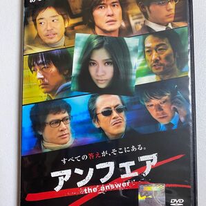 アンフェア the answer