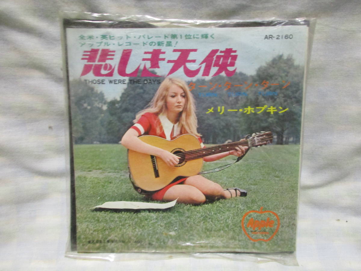 ヤフオク! -悲しき天使の中古品・新品・未使用品一覧