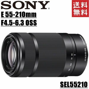 ソニー SONY E 55-210mm F4.5-6.3 OSS SEL55210 望遠ズームレンズ Eマウント APS-C専用 ブラック ミラーレス カメラ 中古