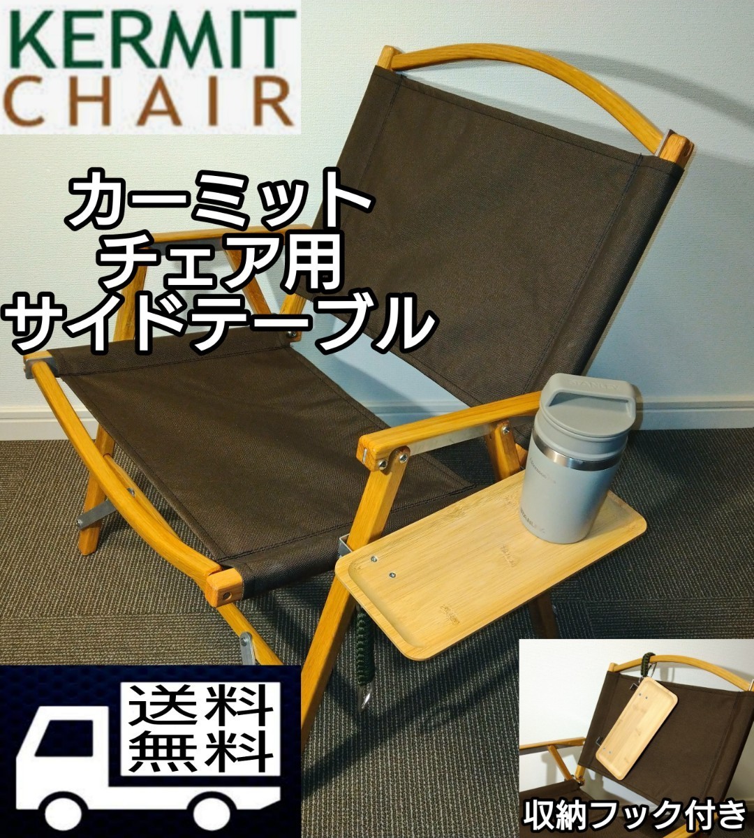 新品】KERMIT CHAIR RETRO STRIPE カーミットチェア | www