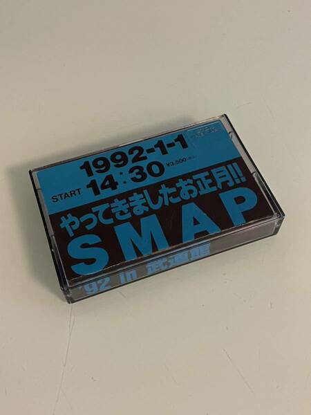 1992.1 SMAP 1st LIVE やってきましたお正月!! コンサート　チケット　半券　スマップ　中居正広　木村拓哉　森且行　草彅剛　香取慎吾