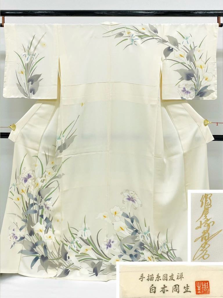 Shiraki Dye Master x Shogo Kariyazaki Hand-painted Itome Yuzen Lily Color Kyo Yuzen Hand Embroidery Gold Painting Pure Silk Pearl Tone Processed K039, women's kimono, kimono, Visiting dress, Tailored