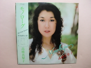 ＊【LP】高橋真梨子／モノローグ（VIH28010）（日本盤）